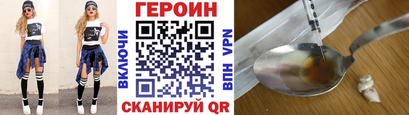 hydra зеркало  закладка  Плёс  ГЕРОИН Афган 
