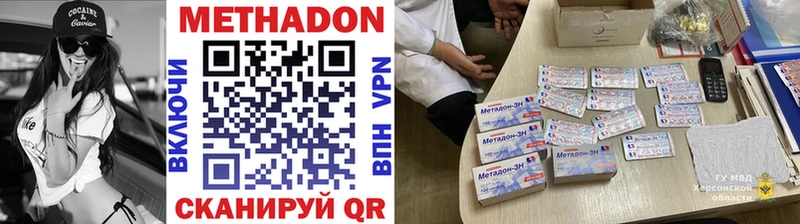 Метадон methadone цена наркотик MEGA как войти Плёс